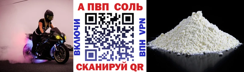 A PVP VHQ  дарнет шоп  Тихвин 