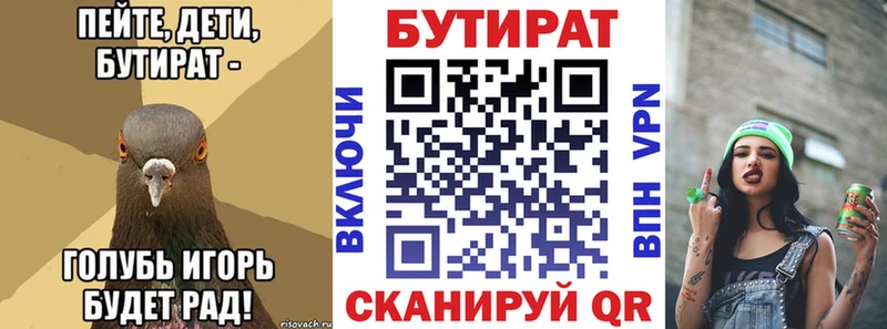 БУТИРАТ GHB  Тихвин 