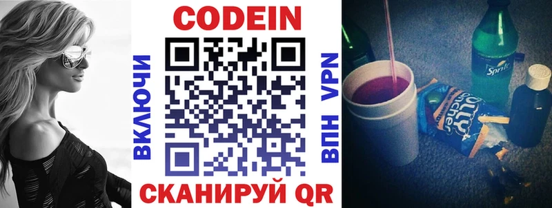 Кодеиновый сироп Lean напиток Lean (лин)  наркотики  кракен   Тихвин 