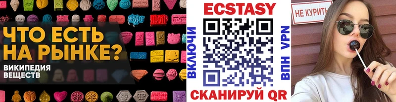 ЭКСТАЗИ VHQ  блэк спрут зеркало  Тихвин 