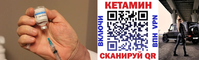 omg вход  где найти   Тихвин  Кетамин VHQ 