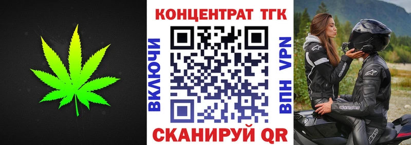 дарк нет как зайти Тихвин ТГК концентрат где можно купить